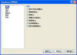 版本二有限公司助力網(wǎng)絡(luò)安全新紀(jì)元 ESET NOD32 Smart Security 4.0 開啟完美、安全互聯(lián)生活